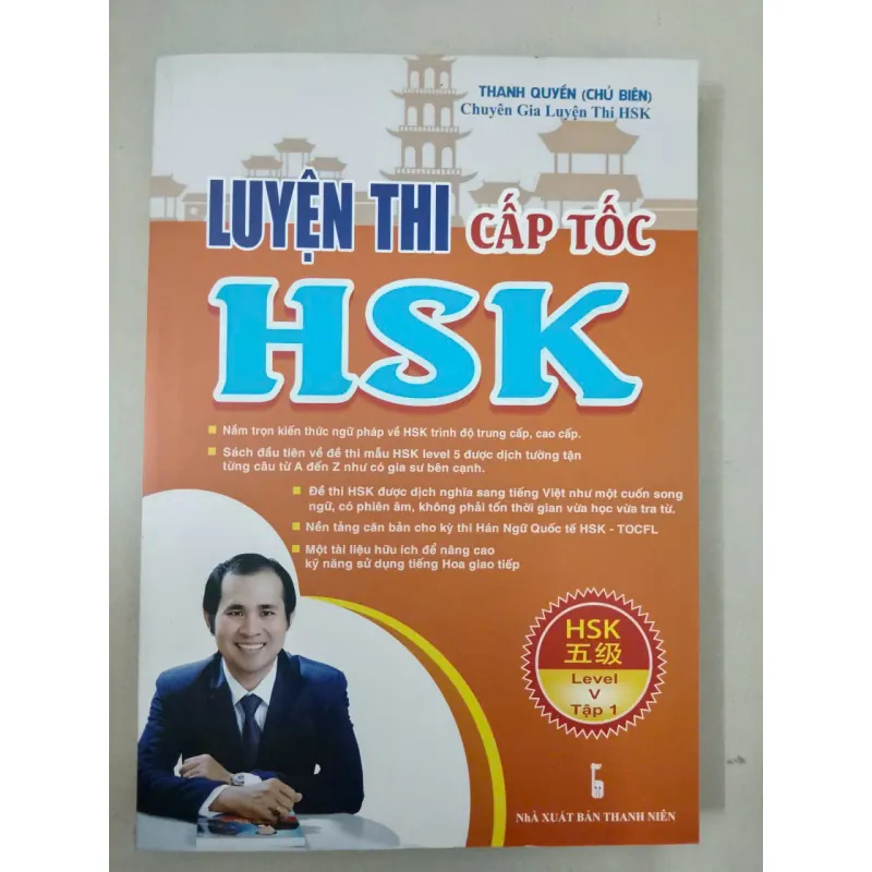 Luyện thi cấp tốc HSK, Level V, tập 1 654042