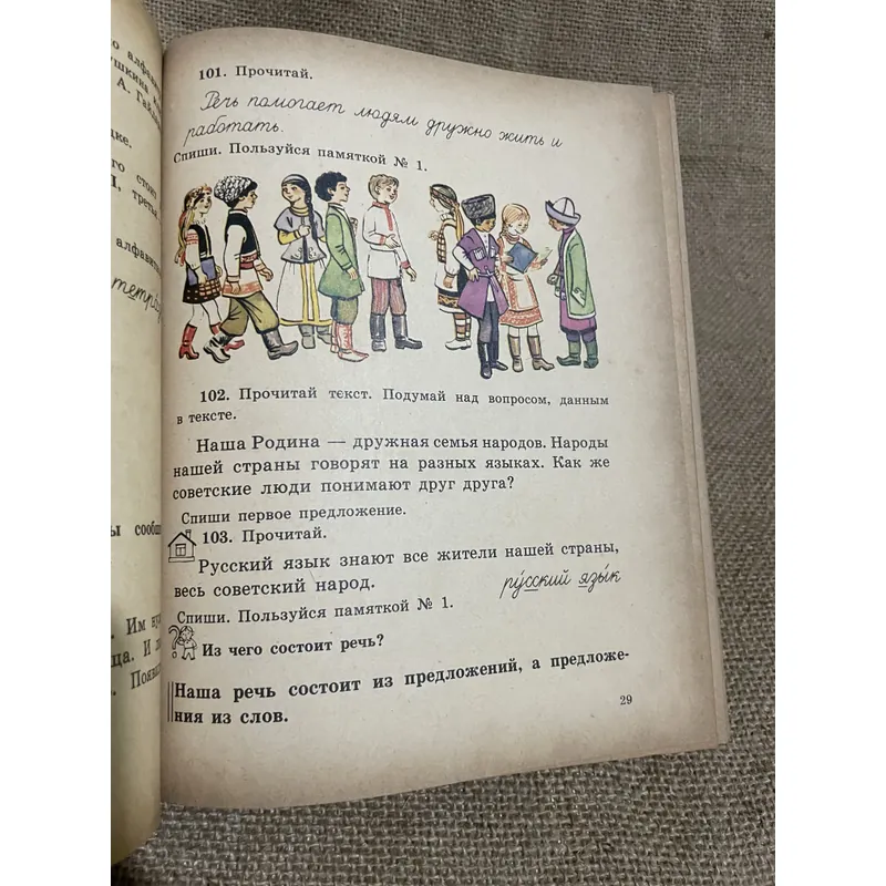 РУССКИЙ ЯЗЫК 2 - sách học tiếng Nga, in tại Nga  693809