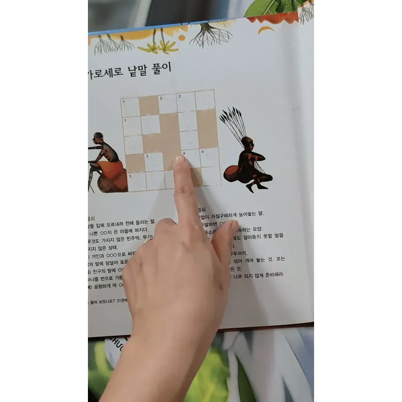 [Tặng nẹp góc] Truyện thiếu nhi Hàn Quốc: Moyamo Anu 60 -  모야모 아누와: 하늘에서 뚝 떨어진 영웅 732067