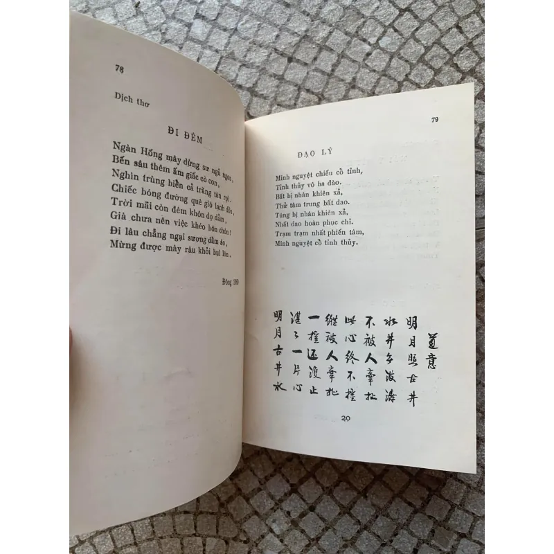 Tố như thi trích dịch 1031671