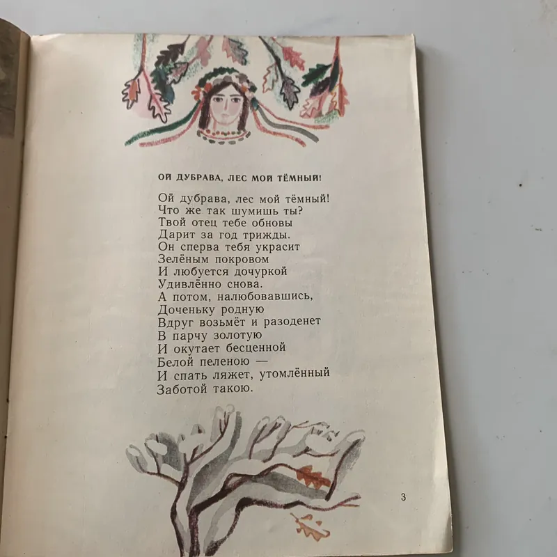 Sách tiếng Nga, in tại Nga năm 1980 708493
