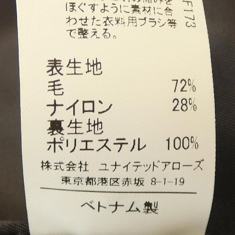 【Mã giảm giá】Green Label Relaxing áo khoác 632155