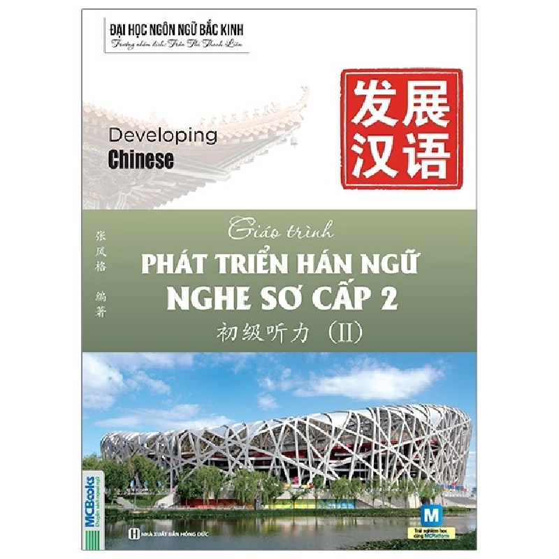 Giáo Trình Phát Triển Hán Ngữ Nghe - Sơ Cấp 2 - Đại Học Ngôn Ngữ Bắc Kinh 287998