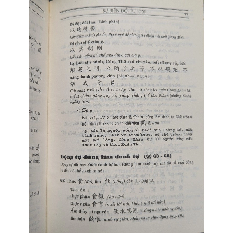 VĂN PHÁP CHỮ HÁN CỔ HÁN VĂN - PHẠM TẤT ĐẮC 271188