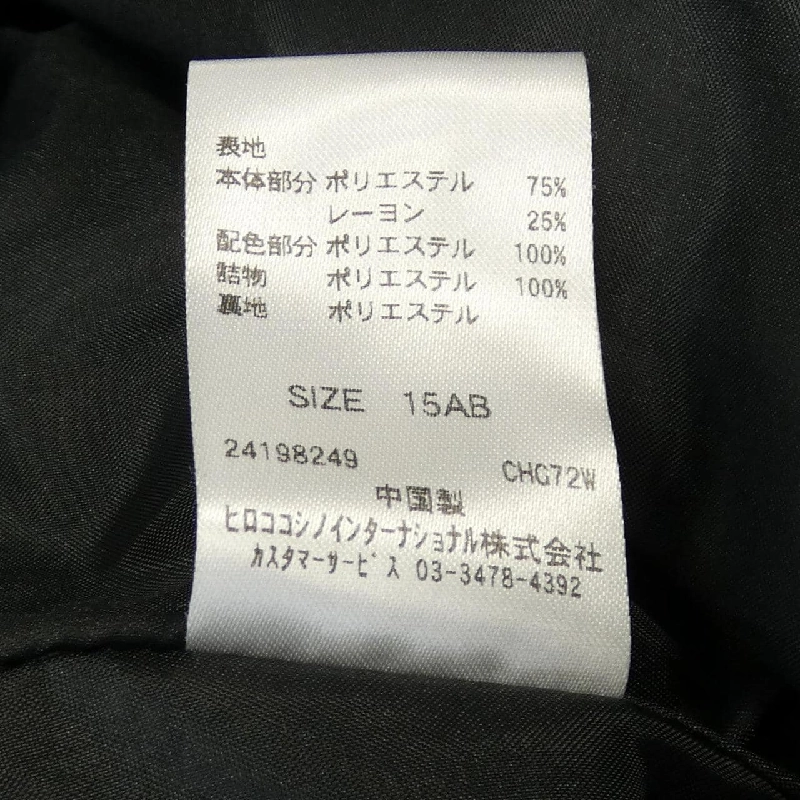 Áo khoác HIROKO BIS 630373