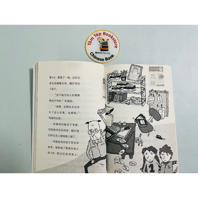 Văn phòng thám tử Lasse Majas- tiếng Trung 495874