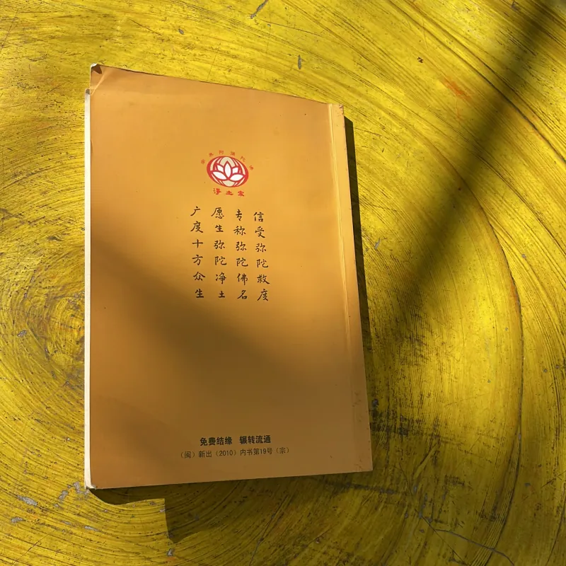 ĐẾN GẦN VỚI PHẬT GIÁO - PHẬT ÂN - BẢN TIẾNG TRUNG 781703