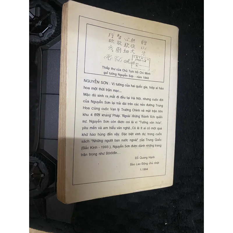 Tướng Nguyễn Sơn- có dấu, chữ ký của nxb 1031631