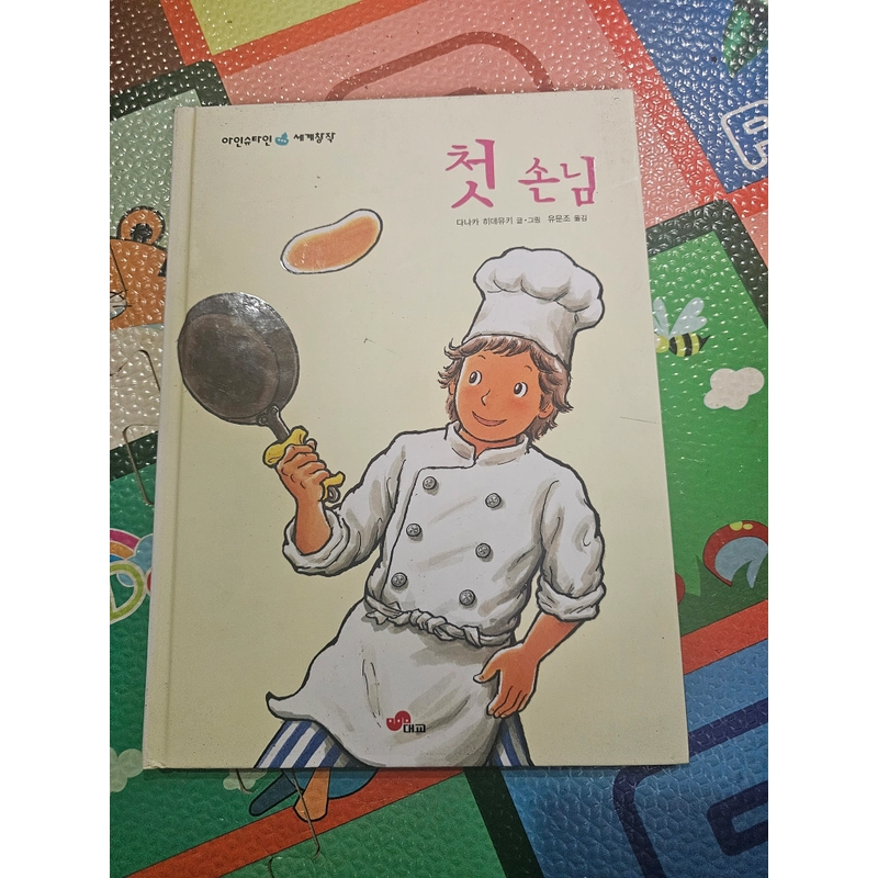 Sách học tiếng Hàn bìa cứng In màu như hình  418806