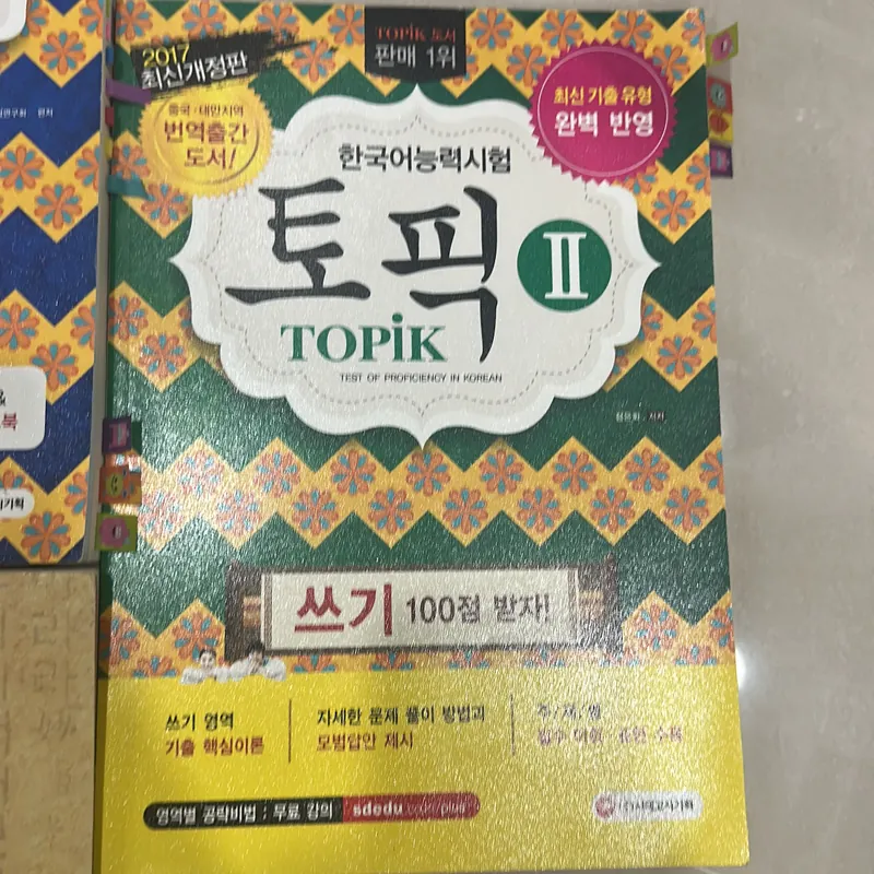 Bộ 4 cuốn Topik luyện thi tiếng Hàn 2017 mua tại Hàn Quốc bản gốc dày chia sẻ cho ai cần 596339