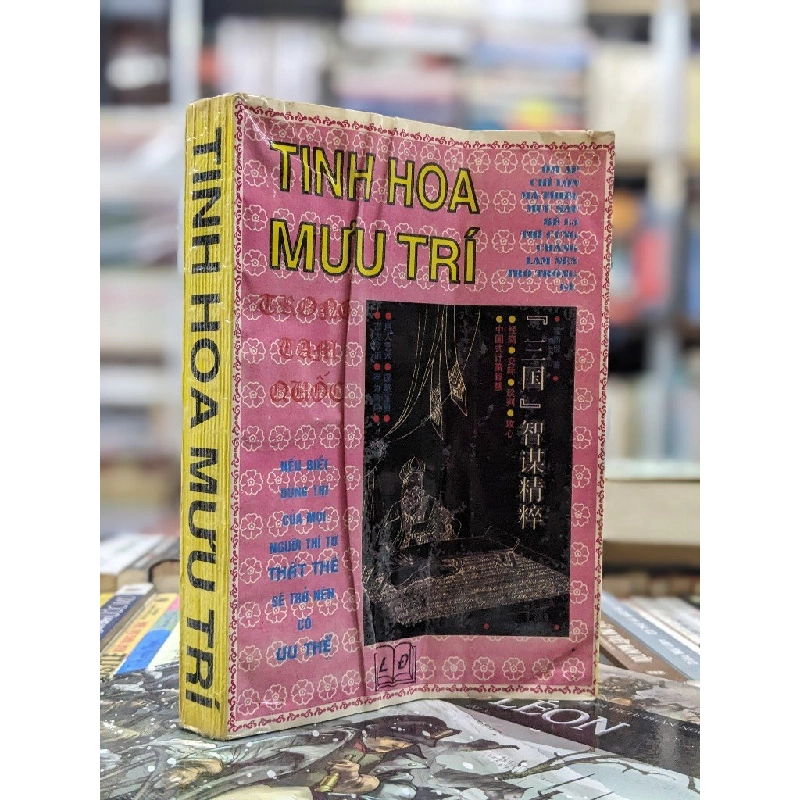 Tinh hoa mưu trí trong Tam Quốc - Hoắc-Vũ-Giai 122894