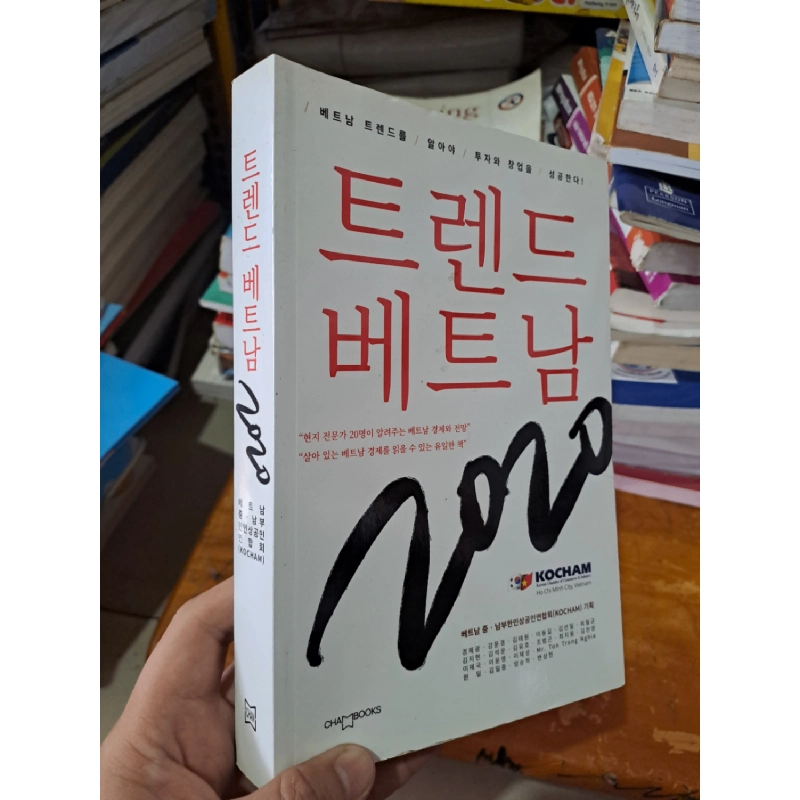 Sách tiếng Hàn 2020 mới 90% HCM0808 Sách ngoại văn 923913