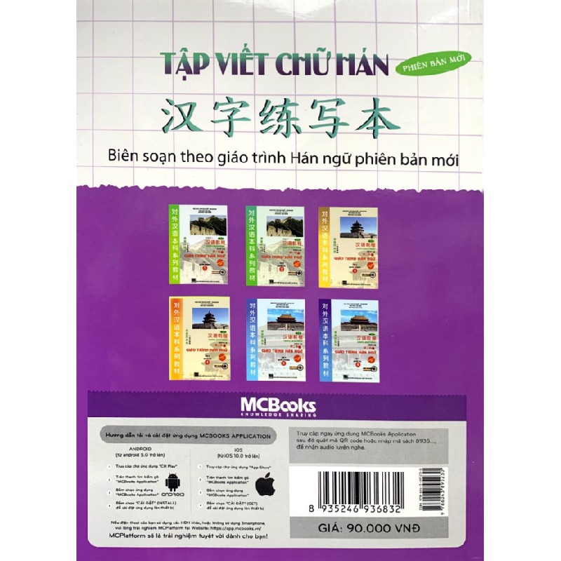 Tập Viết Chữ Hán - Phiên Bản Mới - Kaixin 159647