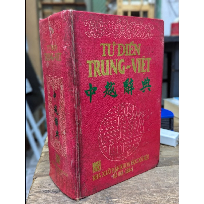 Từ Điển Trung Việt 163707