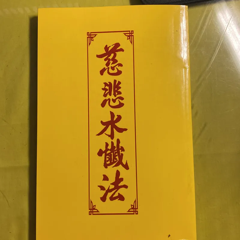 TỪ BI THỦY SÁM PHÁP - Tác giả: Ngộ Đạt Thiền Sư - Việt dịch Thích Huyền Dung 688383