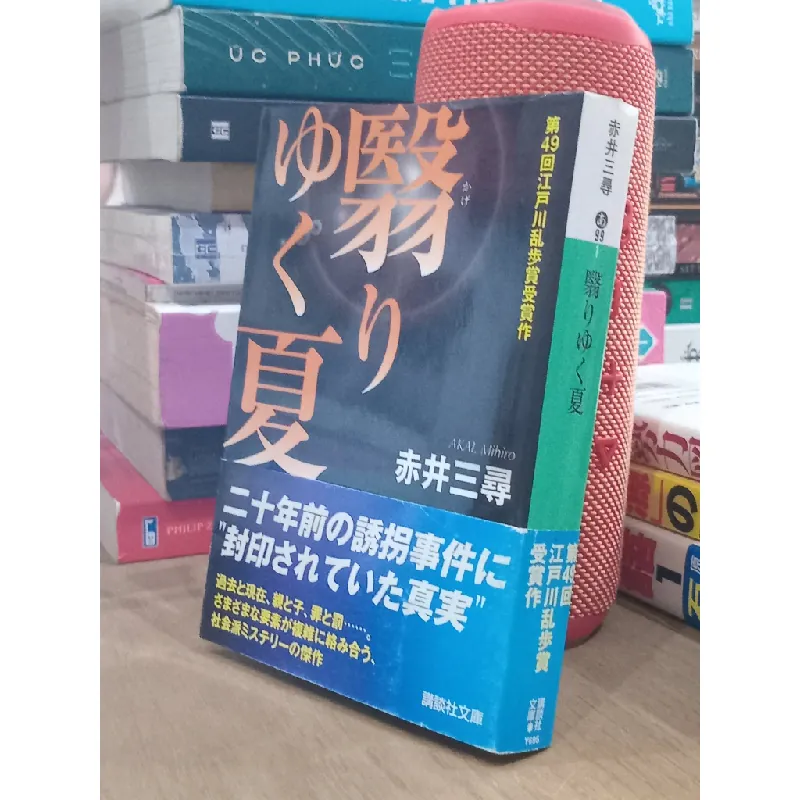 Sách tiếng Nhật 137 336269