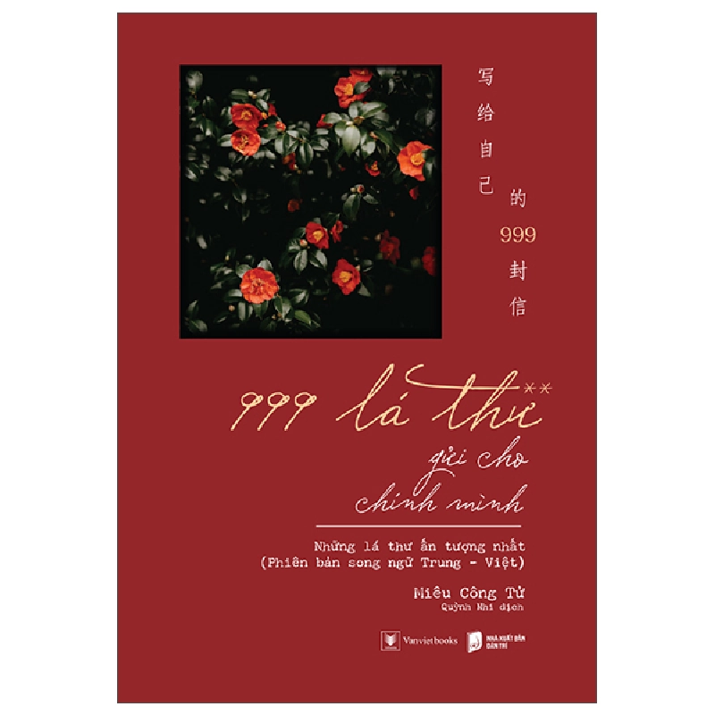 999 Lá Thư Gửi Cho Chính Mình - Những Lá Thư Ấn Tượng Nhất - Tập 2 (Phiên Bản Song Ngữ Trung-Việt) (2025) - Miêu Công Tử 697691