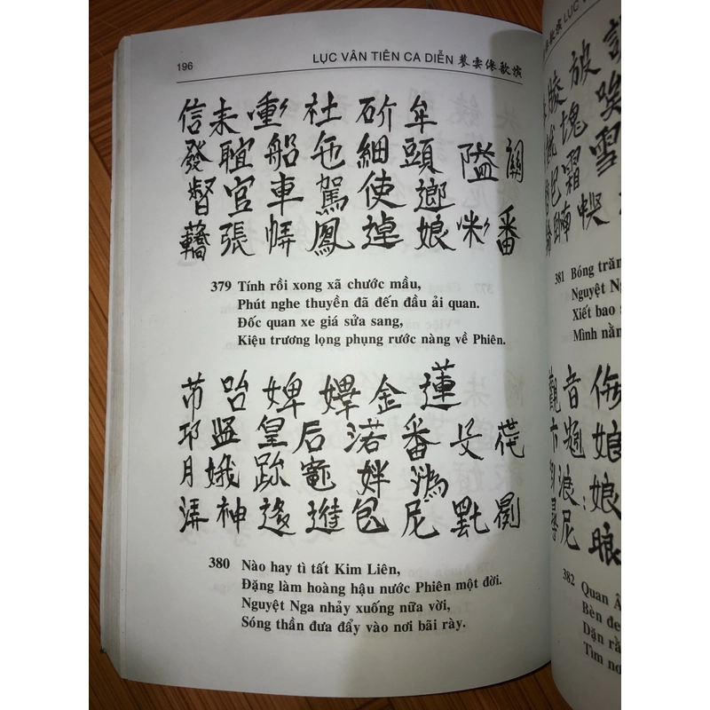 Lục Vân Tiên Ca Diễn  546747