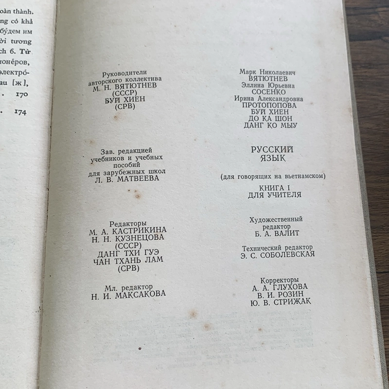 Tiếng Nga quyển 1, in ở Nga 530709
