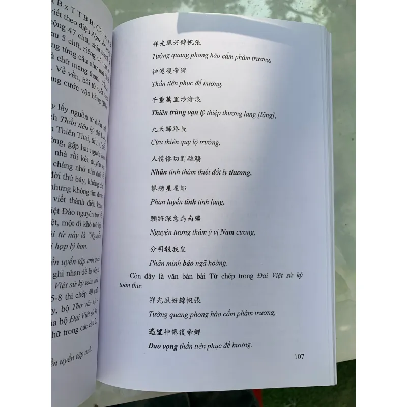 VĂN HỌC VIỆT NAM THỜI LÝ TRẦN - NGUYỄN CÔNG LÝ 789742