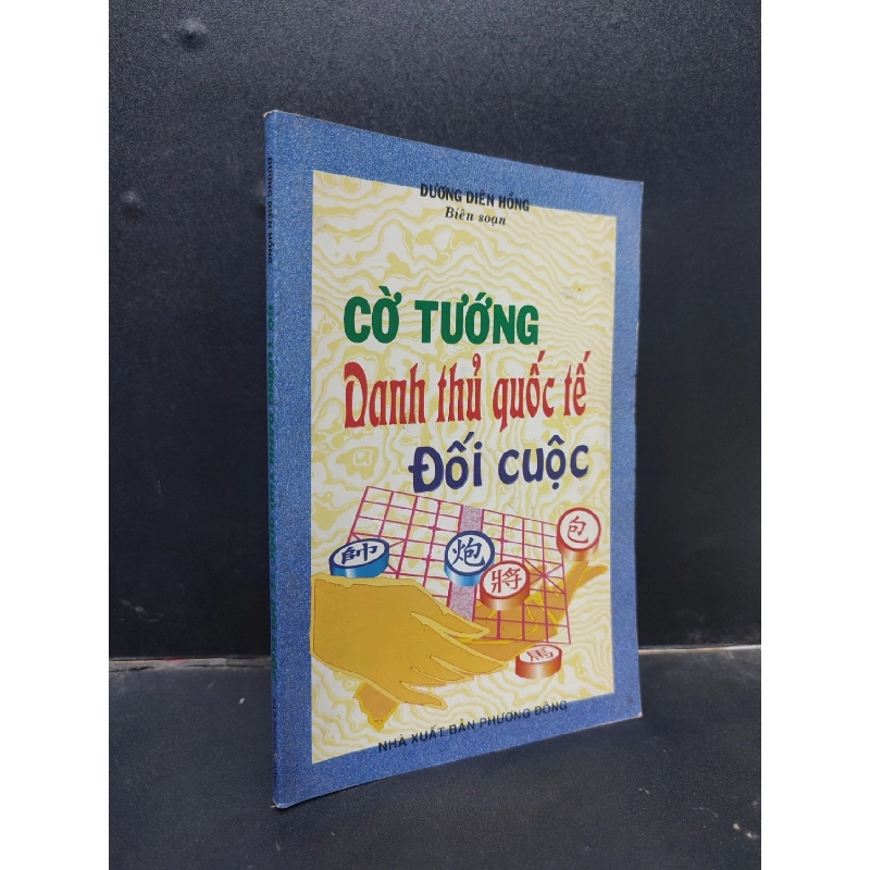 Cờ tướng danh thủ quốc tế đối cuộc - Dương Diên Hồng 2008 mới 70% ố bẩn HCM0305 kỹ năng chơi cờ 914049