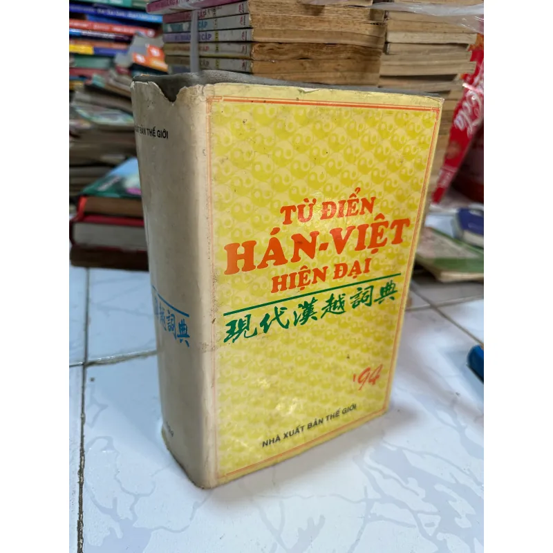 Từ điển hán việt hiện đại xb 1994 931804