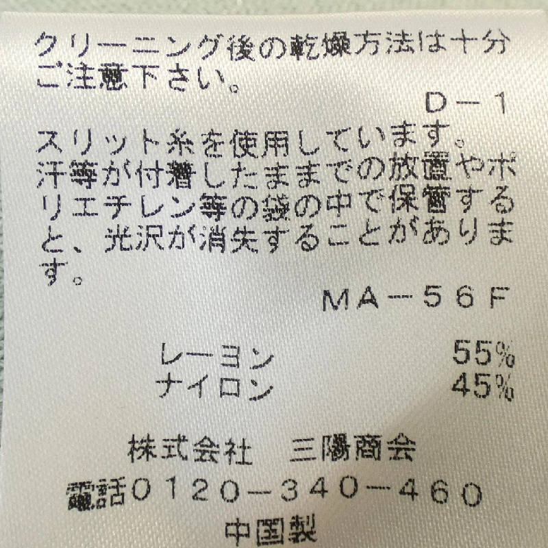 TO BE CHIC - Áo khoác cardigan - Hàng hiệu Authentic 817940