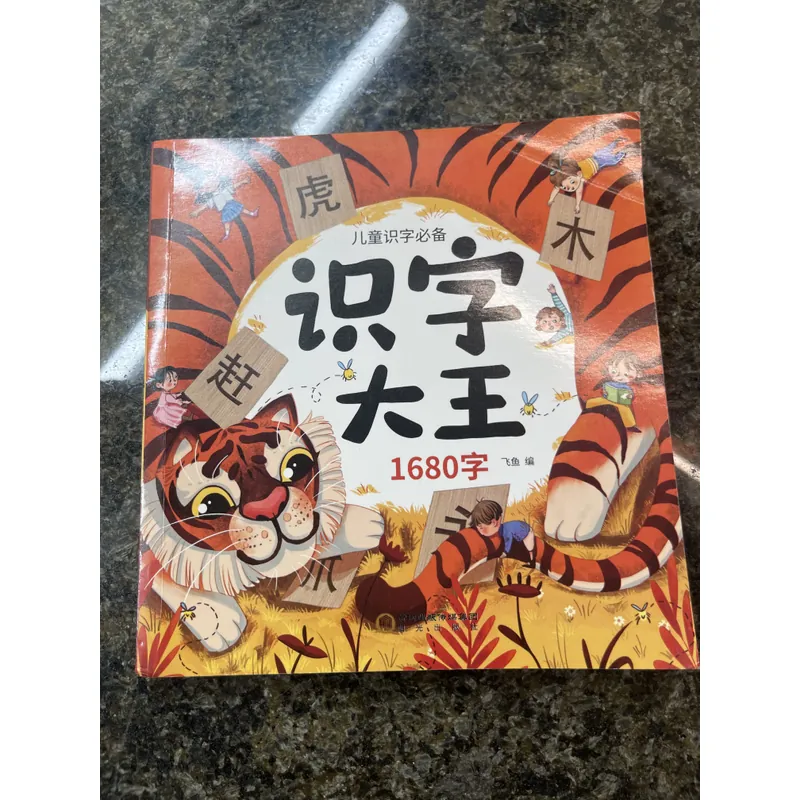 HỌC TIẾNG TRUNG Vua biết chữ 1680 từ 697941