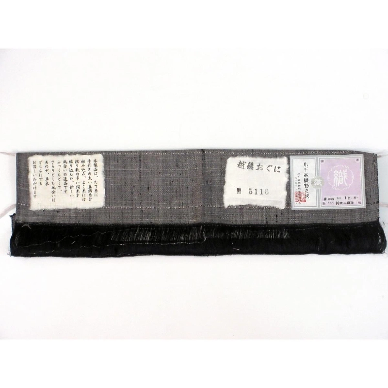 Quần nam 小千谷紬 越後おぐに 馬乗袴 紐下２．４．０ - Hàng hiệu Authentic 877862