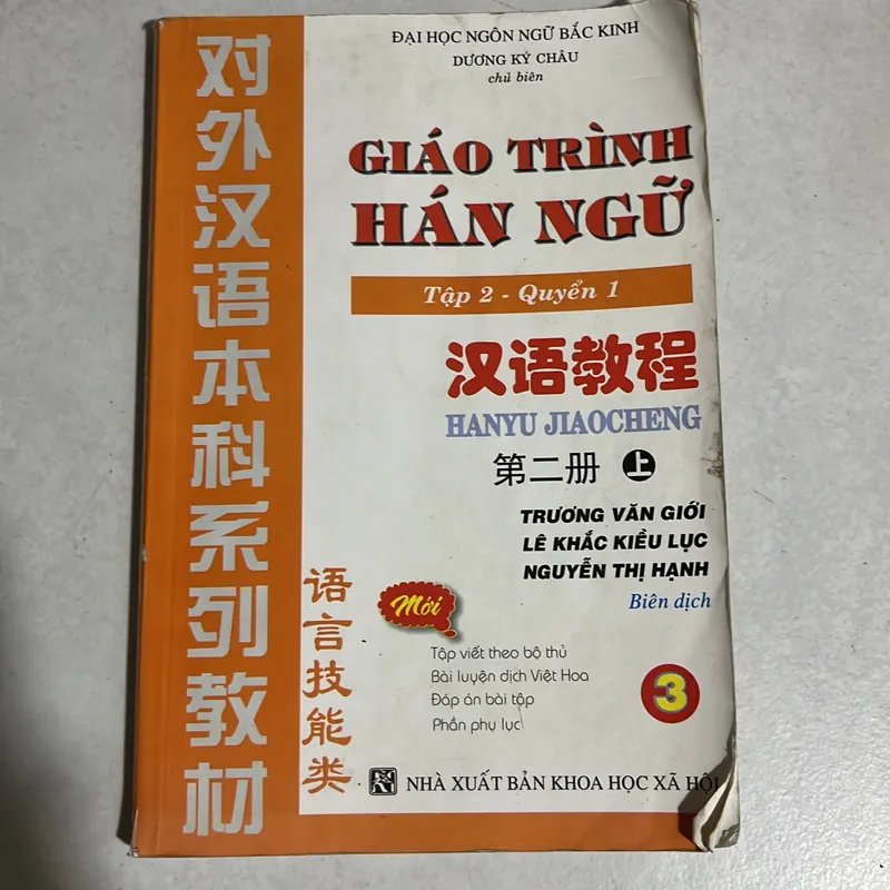 Giáo trình Hán Ngữ - Tập 2 Quyển 1 595551