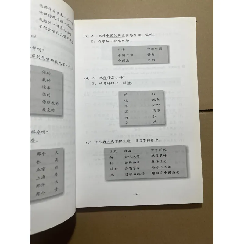 Giáo trình Hán ngữ 976799