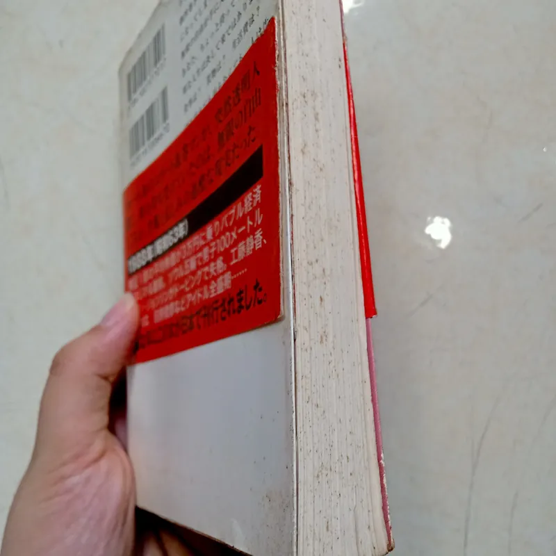 Memoirs of an Invisible Man 📚 706228