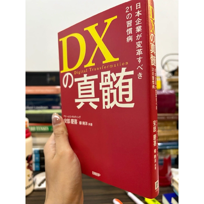 Sách tiếng Nhật 303 931919