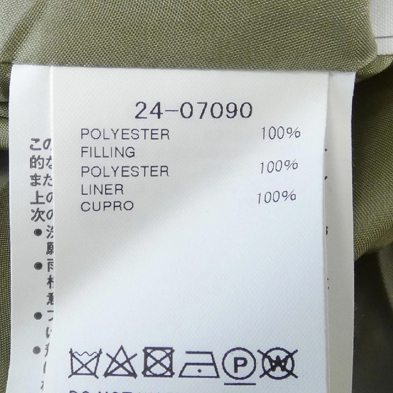 【Khuyến mãi】Chân váy SACAI 652806