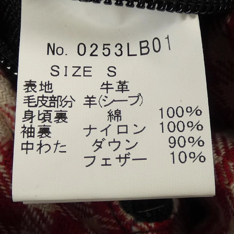 HYSTERIC GLAMOUR 0253LB01 Rocky Mount Áo khoác lông - Hàng hiệu Chính hãng 895499