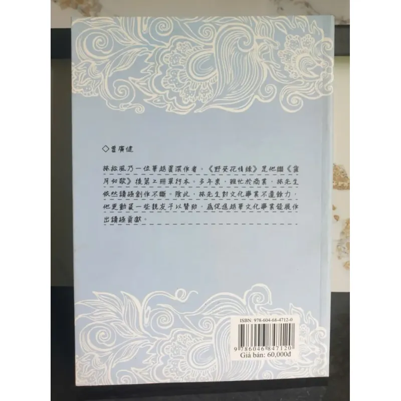 Sách Văn Học Trung Quốc NXB Văn Hóa vàng nổi bật, 120 trang 642992