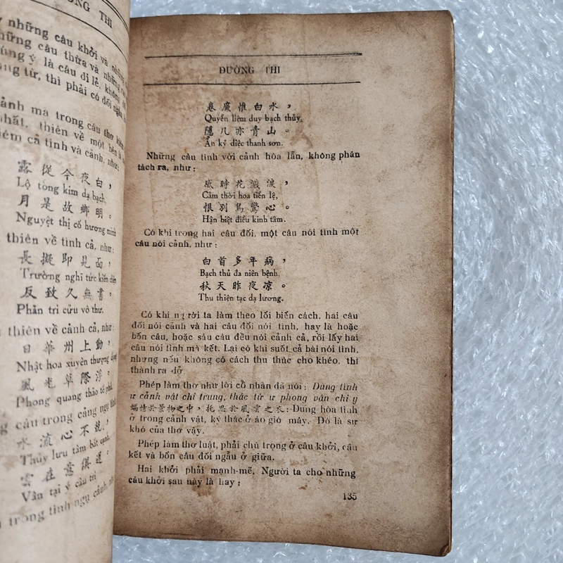 Đường thi | Trần Trọng Kim |1950 | gáy làm lại 446536