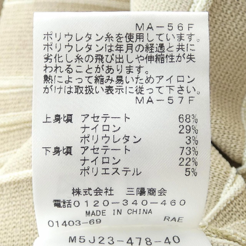 EPOCA Đầm - Hàng hiệu Chính hãng 812731