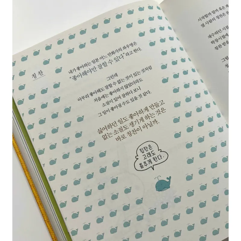 Giả Vờ Làm Người Lớn 어른인 척 788279