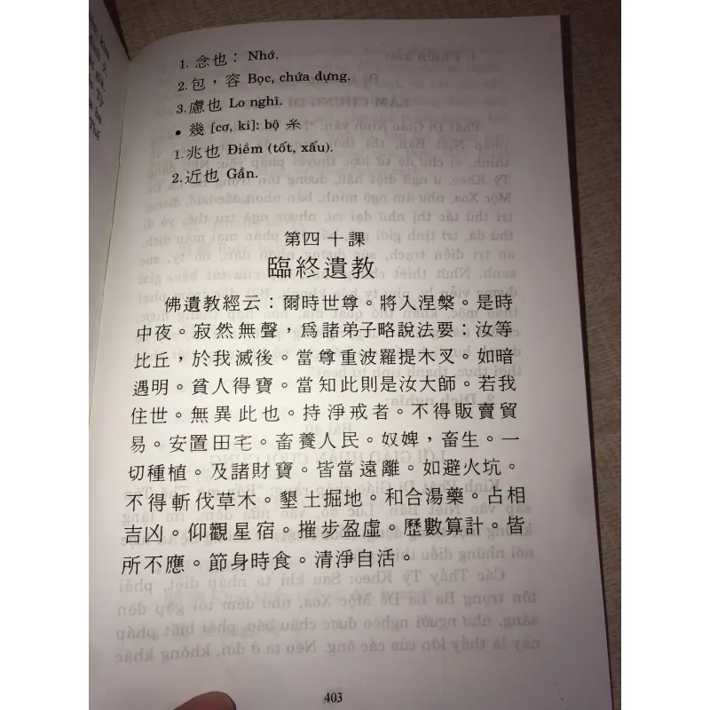 Giáo Khoa Phật Học Sơ Đẳng 958322