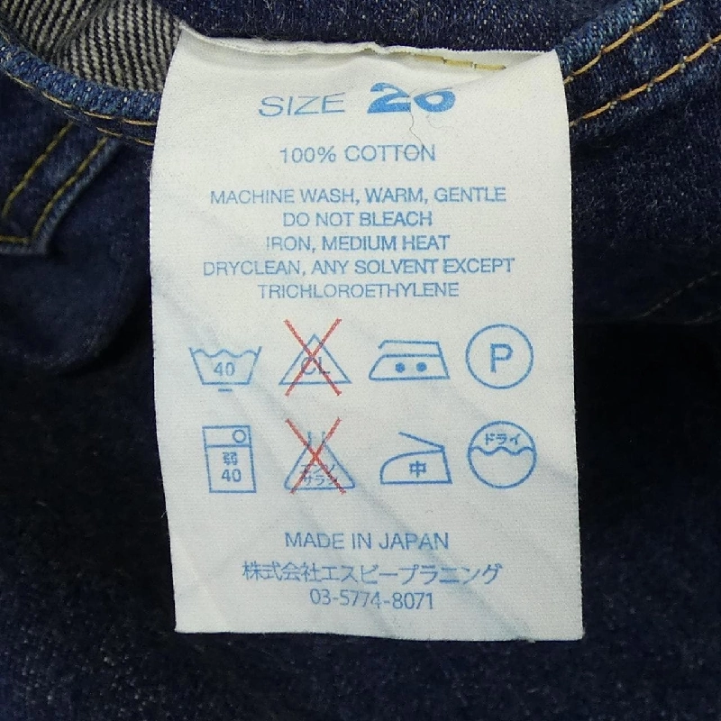 Quần jeans RESOLUTE - Hàng hiệu Authentic 886966