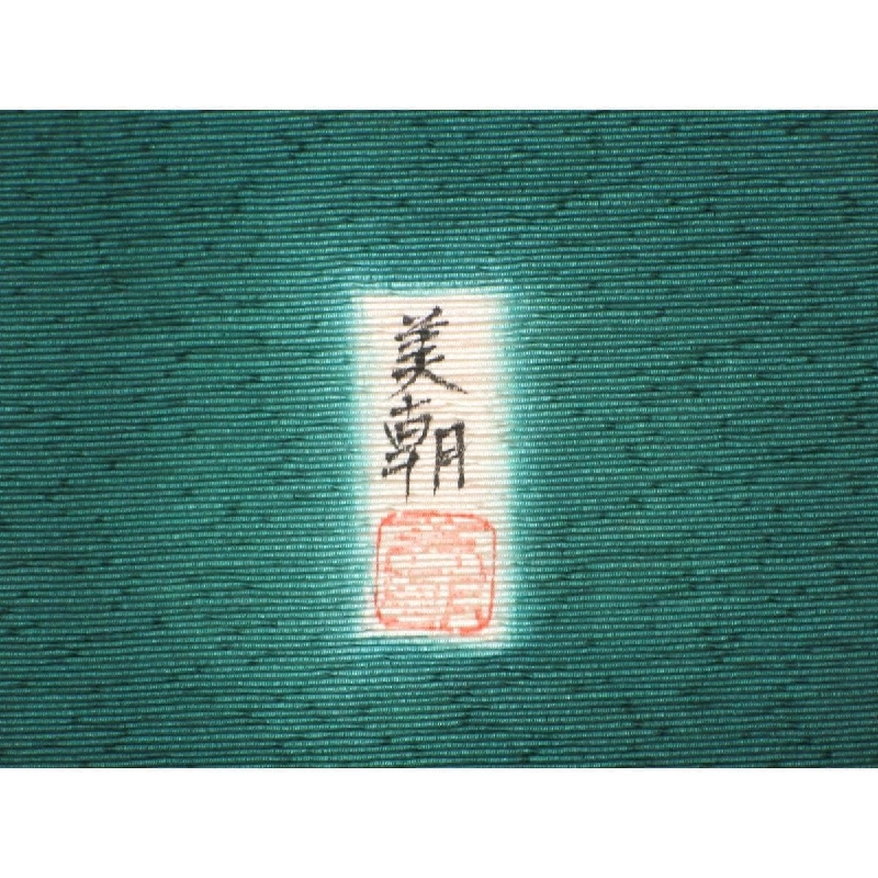 Dải obi Nagoya Kawabata Yoshio - Vải in gỗ Ấn Độ cổ đại - Hàng hiệu Authentic 880038