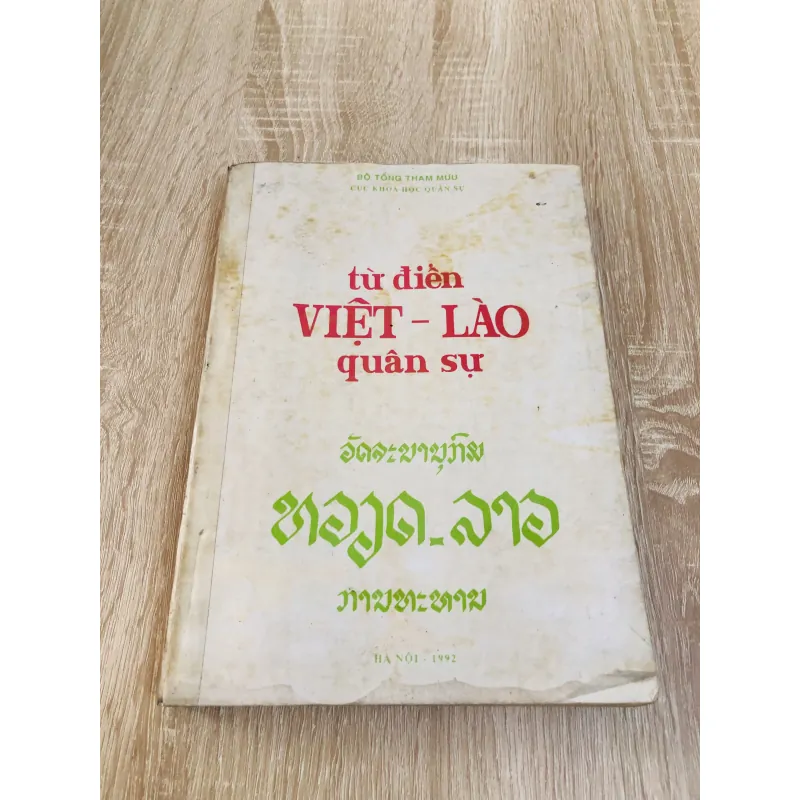 Từ Điển Việt – Lào quân sự - do Bộ Tổng Tham mưu Quân đội Nhân dân Việt Nam 971135