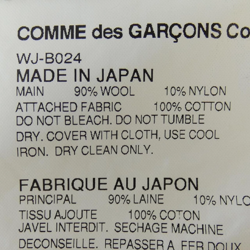 Áo sơ mi JUNYA WATANABE MAN WJ-B024 - Hàng hiệu Authentic 903194