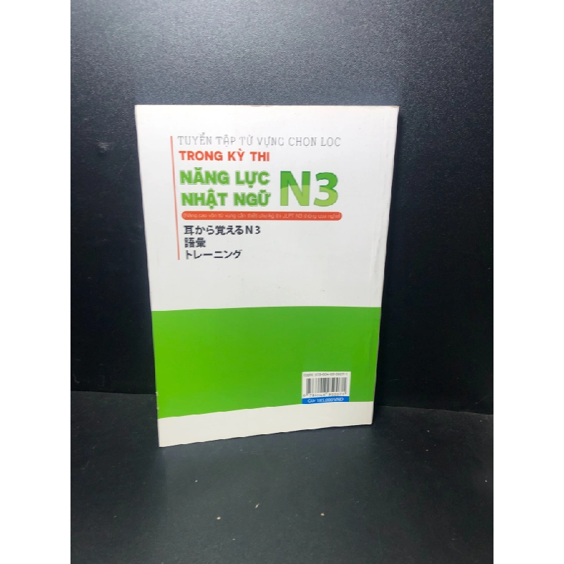 [59K/kg] Tuyển tập từ vựng chọn lọc trong kỳ thi năng lực Nhật ngữ N3 năm 2018 Lê Thanh Tuấn mới 80% bẩn bìa ố nhẹ HCM2811 436995