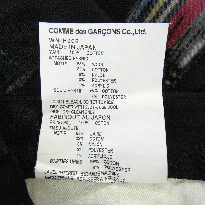 JUNYA WATANABE MAN WN-P006 Quần - Hàng hiệu Authentic 890217