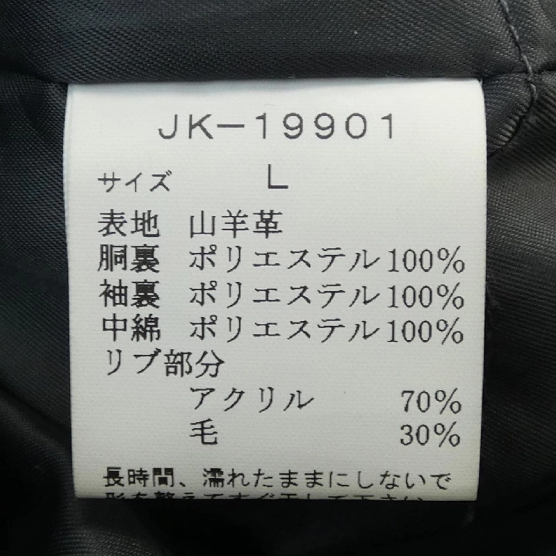 VAN JK-19901 Áo khoác da - Hàng hiệu Authentic 890521