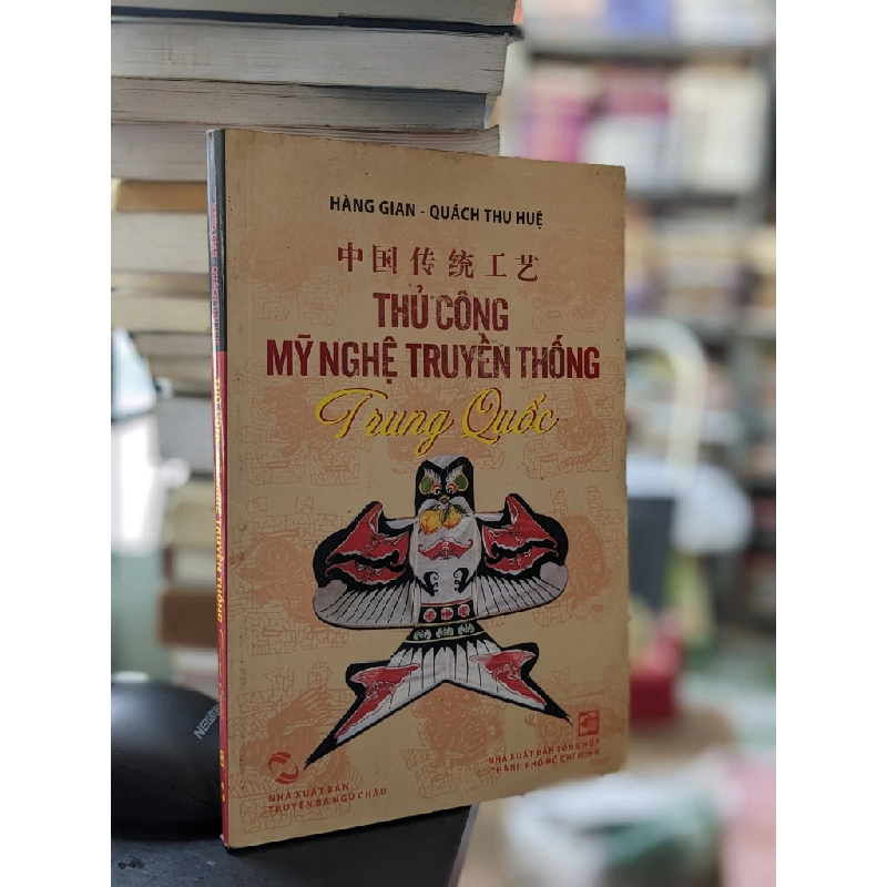 Thủ công mỹ nghệ Trung Quốc - Hàng Gian, Quách Thu Huệ 474452