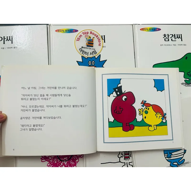 Set Mr. Men & Little Miss bản tiếng Hàn 22q 1067317