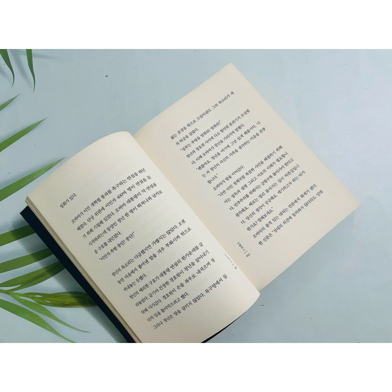말의 품격 Phẩm cách của lời nói 477361